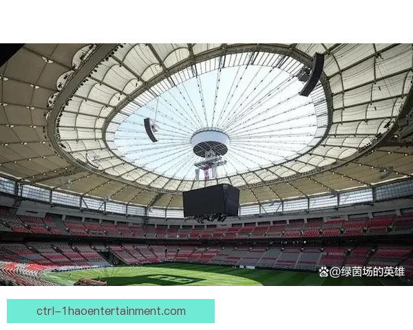 2026世界杯温哥华赛区球场翻新工程提前完成迎接赛事