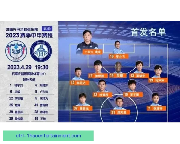济南兴洲足球俱乐部因管理分歧宣布退出中甲联赛 引发行业关注 济南兴洲足球俱乐部因管理分歧宣布退出中甲联赛 引发行业关注
